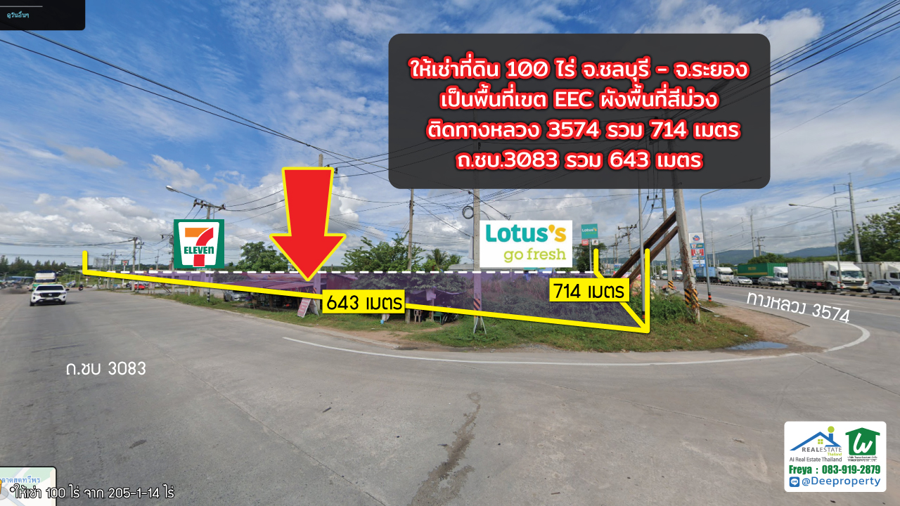 ให้เช่าที่ดิน EEC สีม่วง! ระยะยาว 100 ไร่ ใกล้นิคม WHA อีสเทิร์นซีบอร์ด1 จ.ชลบุรี จ.ระยอง🏗️