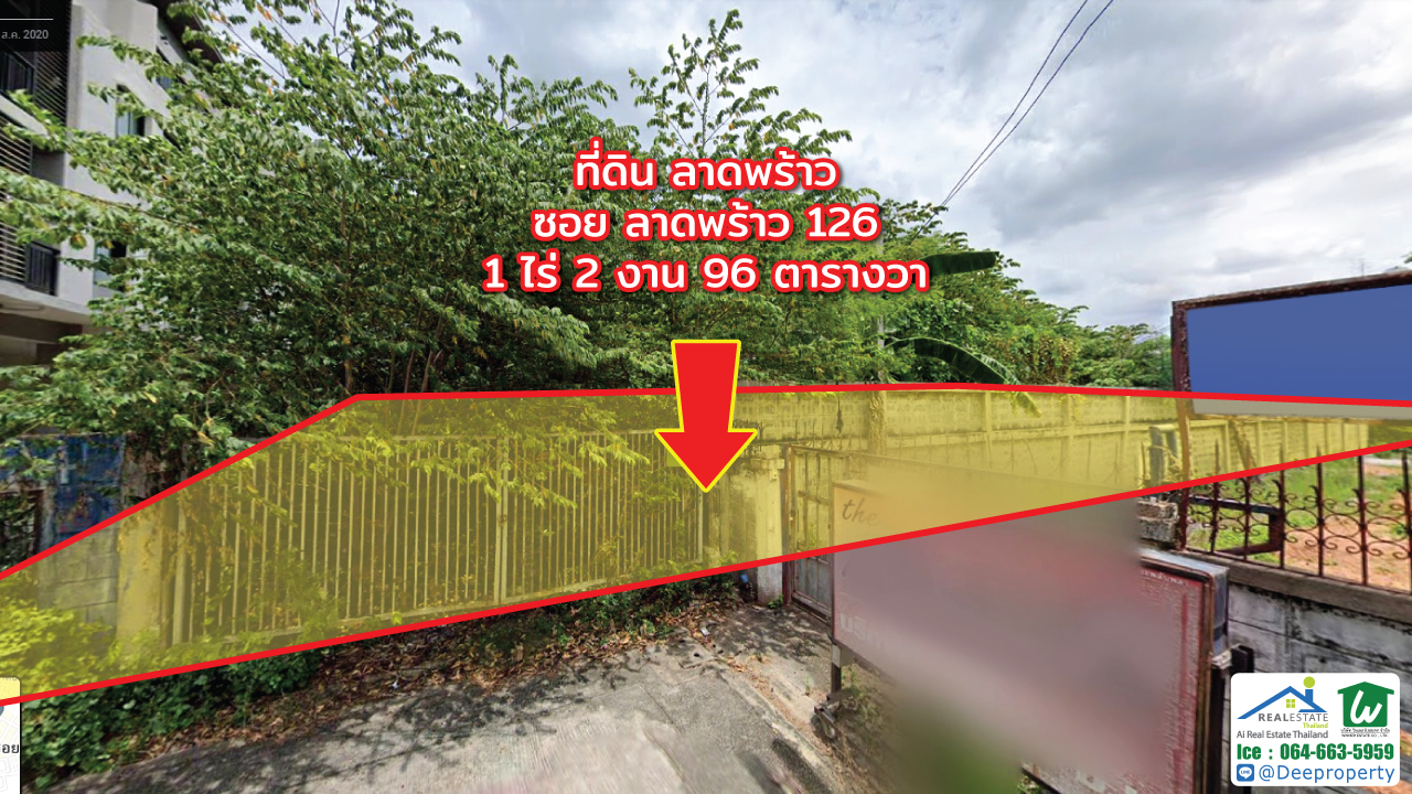 🏡 ขายที่ดินเปล่า 1-2-96 ไร่ ลาดพร้าว ซอย126 ใกล้เดอะมอลล์บางกะปิ ราคาถูก!