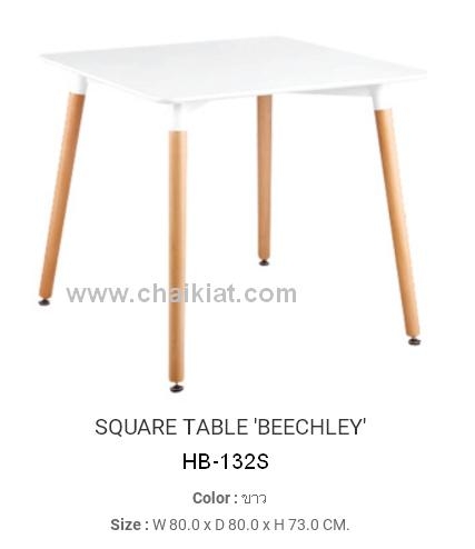 โต๊ะทรงสี่เหลี่ยมอเนกประสงค์ BEECHLEY รุ่น HB 132S
