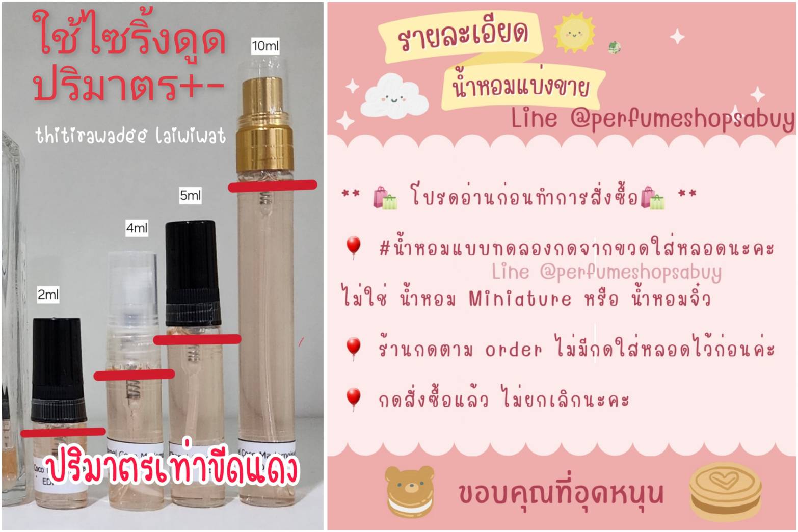 น้ำหอมแท้แบ่งขาย Narciso Rodriguez for Her Intense EDP แดง 💕Travel Size #แบบทดลอง