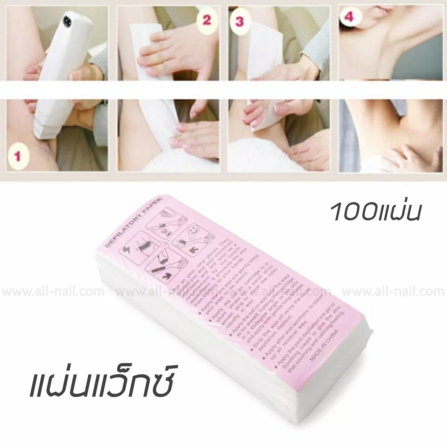 แผ่นแว็กซ์ ผ้าแว็กซ์ 100แผ่น