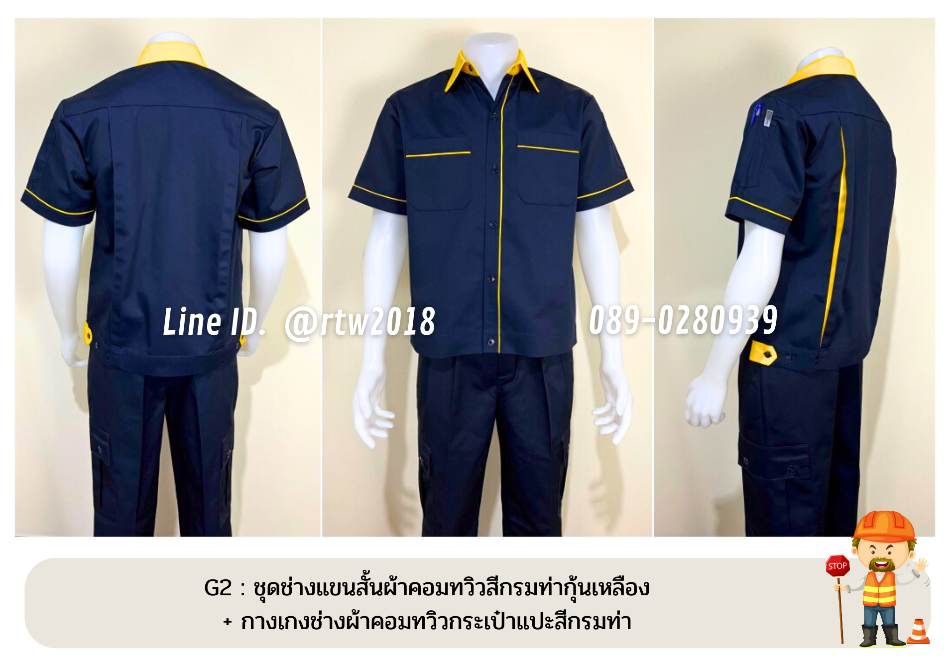 รหัส G2 : ชุดช่างแขนสั้นผ้าคอมทวิวสีกรมท่ากุ้นเหลือง + กางเกงช่างผ้าคอมทวิวกระเป๋าแปะสีกรมท่า