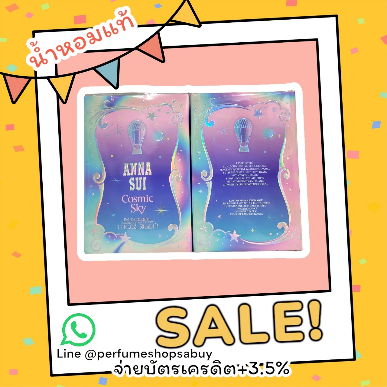 น้ำหอมแท้ Anna Sui Cosmic Sky Eau De Toilette 50ml กล่องซีล