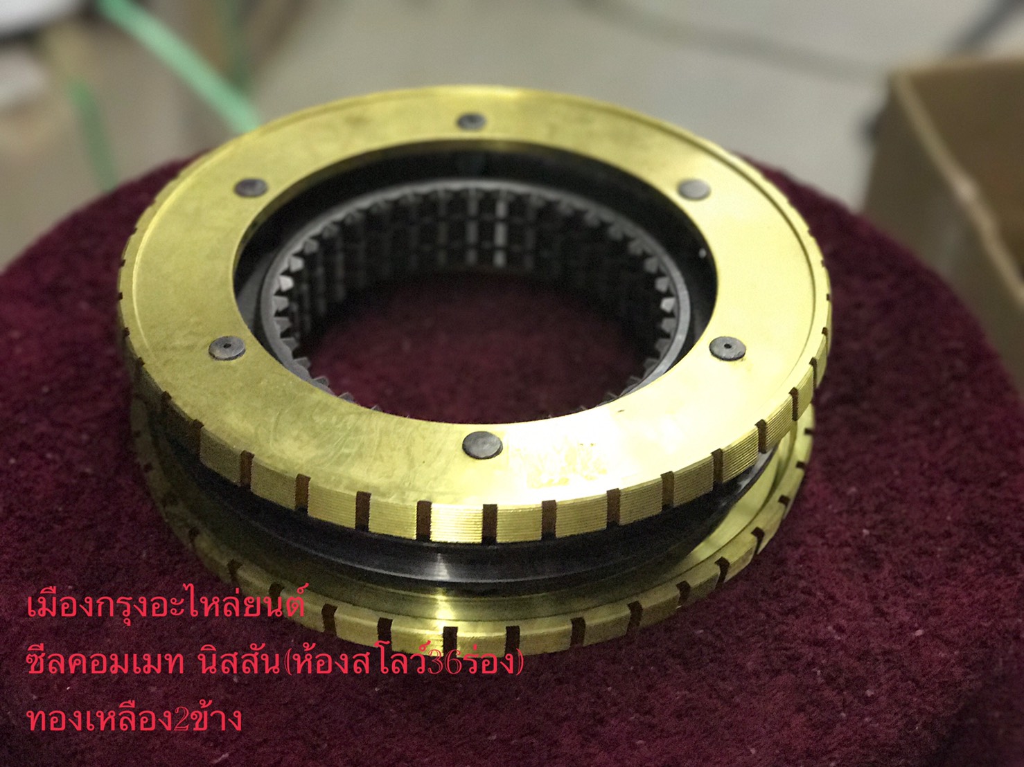 ซีลคอมเมทนิสสัน36ร่อง(ทองเหลือง2ข้าง)