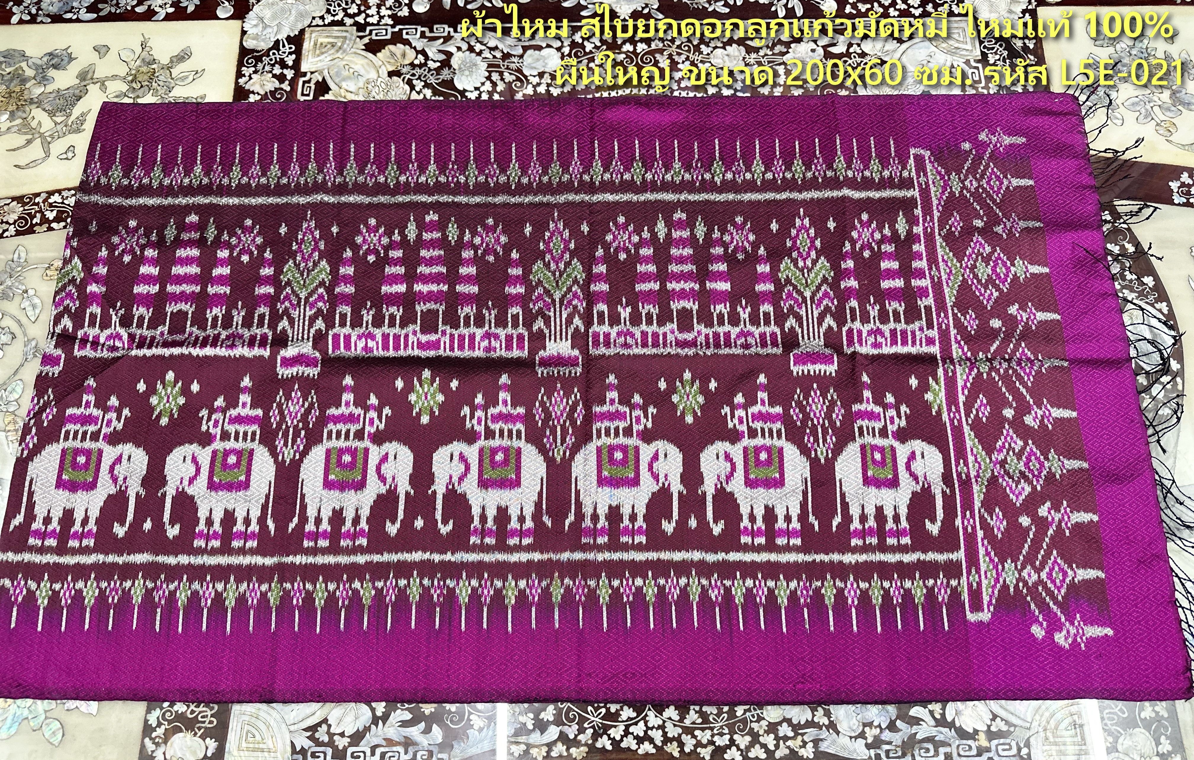 ผ้าคลุมไหล่ ทอยกดอกลูกแก้ว ขนาด 60x200เซนติเมตร ลายช้าง มีหน้านางชายครุย พื้นสีชมพู รหัส L5E-ST-L5E021