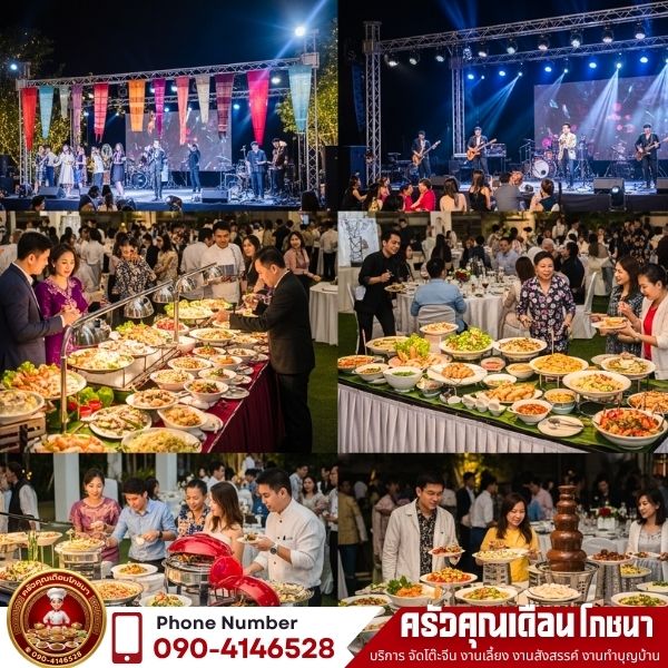 อาหารว่าง บุฟเฟ่ต์ ค็อกเทล