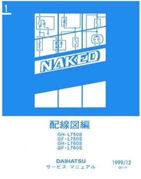 DAIHATSU NAKED (1999-12~) ขายวงจรไฟฟ้าเครื่องยนต์ EF-VE EF-DET WIRING DIAGRAM DAIHATSU NAKED L750S L760S