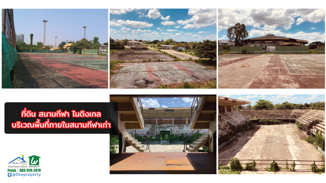 📣 ขายที่ดินแปลงใหญ่ 35-1-35 ไร่ หน้ากว้างติดถนนรามอินทรา 140 m. ติดสถานีรถไฟฟ้า BTS!