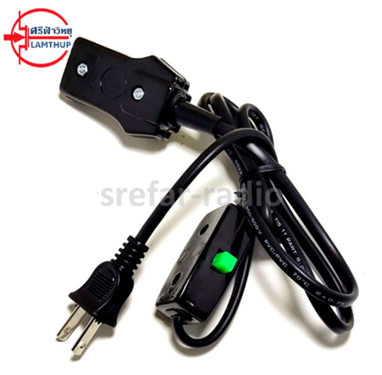 สายหม้อหุงข้าว/กระทะไฟฟ้า มีสวิตช์ 10A 250V กลาง