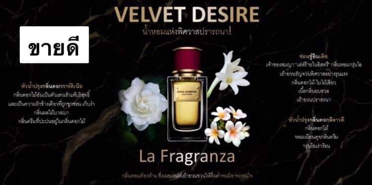น้ำหอมแท้ D&G Dolce & Gabbana Velvet Desire 50ml กล่องซีลป้ายไทย