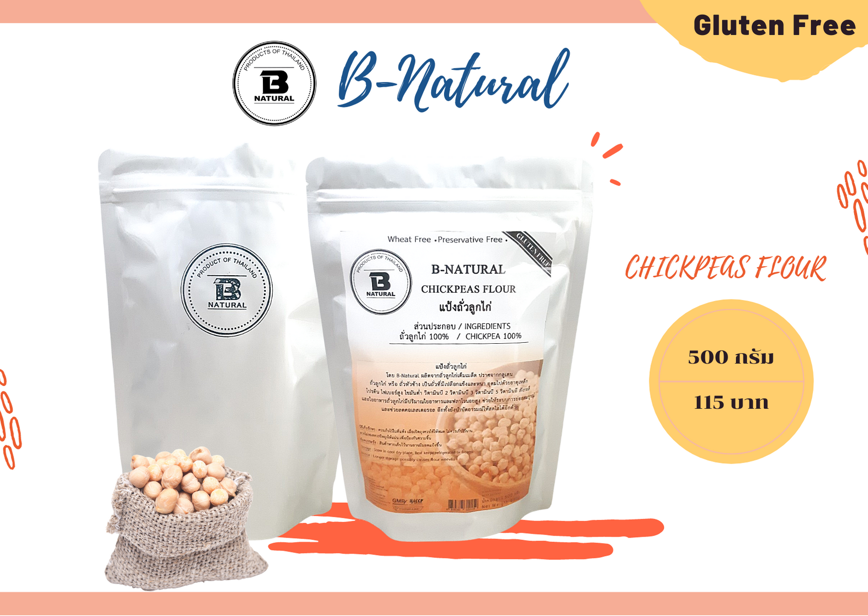 แป้งถั่วลูกไก่ Chickpeas Flour