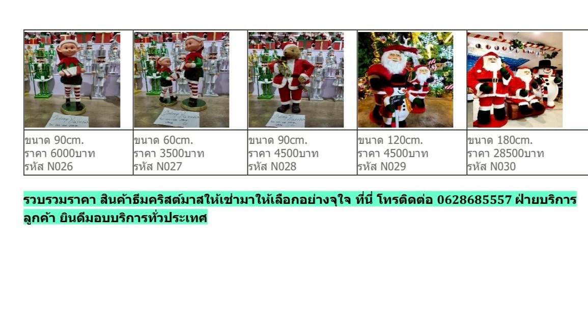 ให้เช่าของตกแต่งคริสต์มาสยอดนิยมสินค้าประดับสถานที่หลากหลายสีสัน