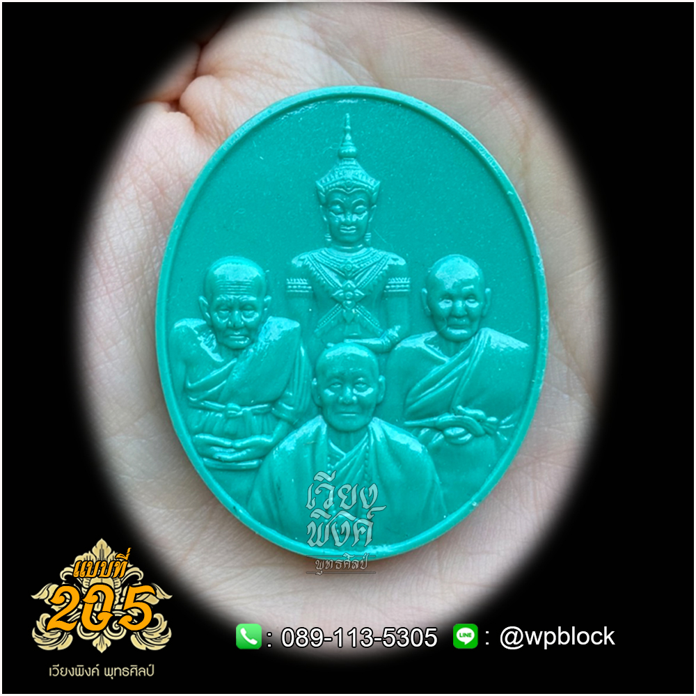 บล็อกพระ ซิลิโคน แบบที่ 205 แบบมีขอบ (ปราบไตรภพ,พระจักรพรรดิ,หลวงปู่ทวด,หลวงปู่ดู่,หลวงตาม้า)