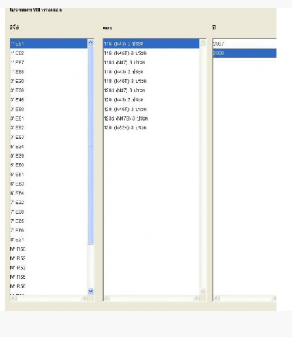 DVD โปรแกรมรวมคู่มือซ่อม BMW และ MINI COOPER V.2008 ตั้งแต่รุ่นเก่า-2008