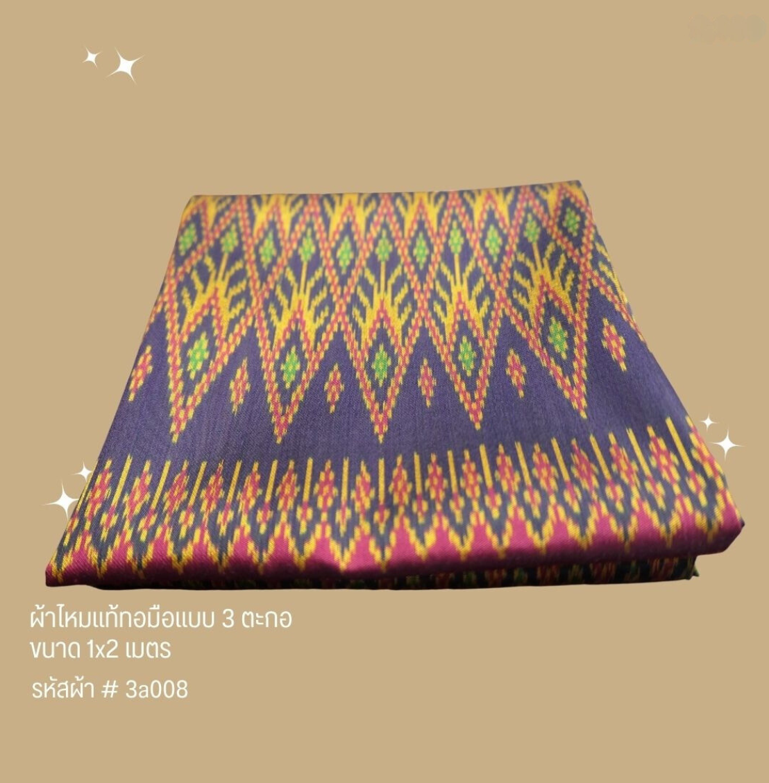 ซิ่น ผ้าไหมมัดหมี่ 3ตะกอ ขนาด 1x2เมตร สีแดง สีน้ำเงิน รหัส R2Q-NY-3a008