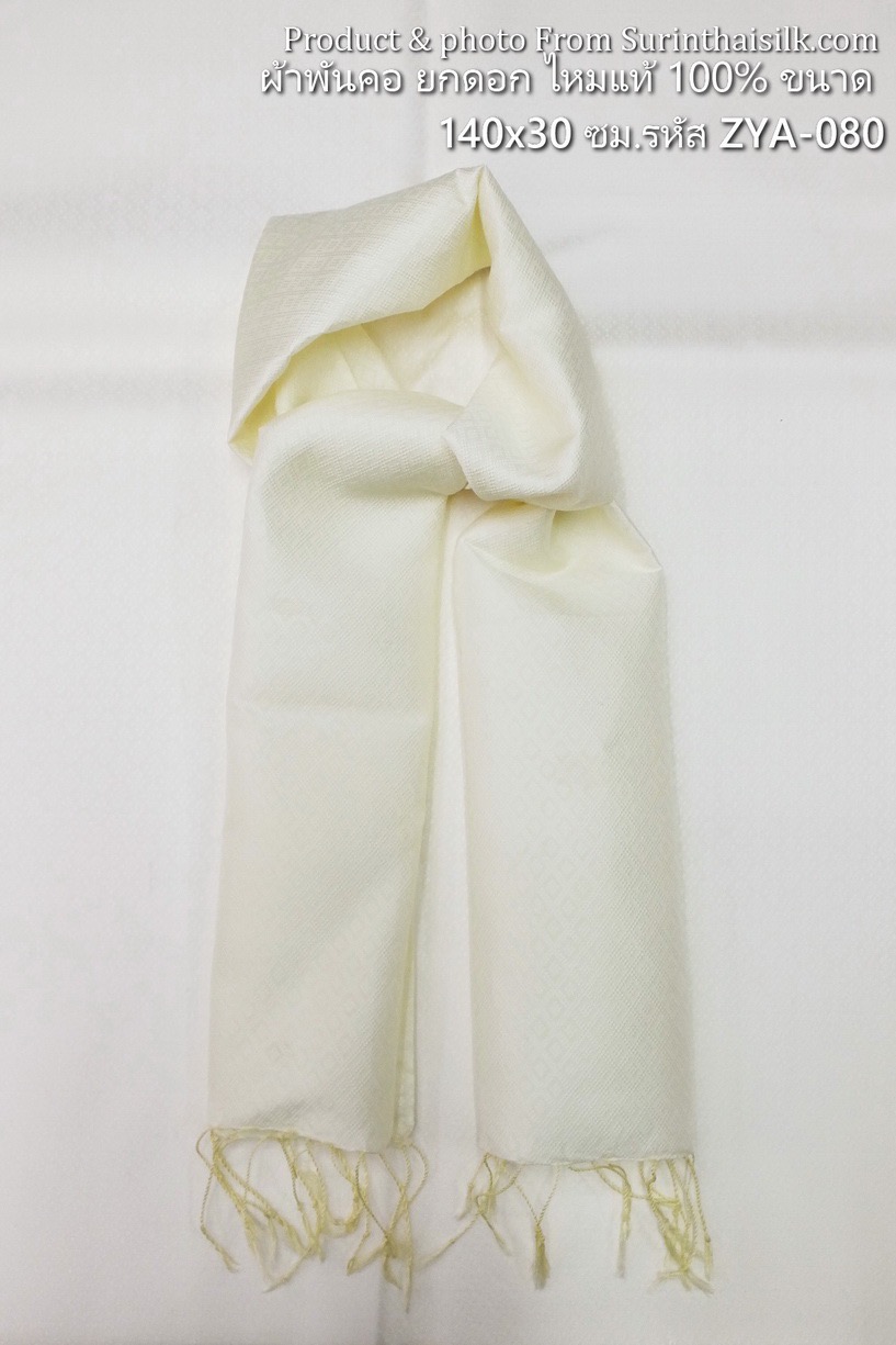 ผ้าพันคอ ผ้าไหมยกดอก ขนาด 30x140 ซม.พื้นสีขาวครีม รหัส ZYA-080