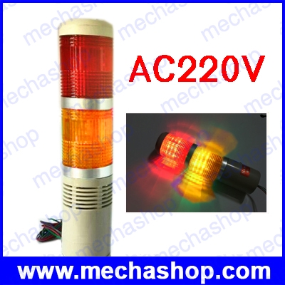 ทาวเวอร์ไลท์ ไฟเตือนสถานะเครื่องจักร ไฟกระพริบ AC220V Safety Stack Lamp Red Yellow Flash Industrial Tower Signal warning Light LTA-205W2J มีเสียง