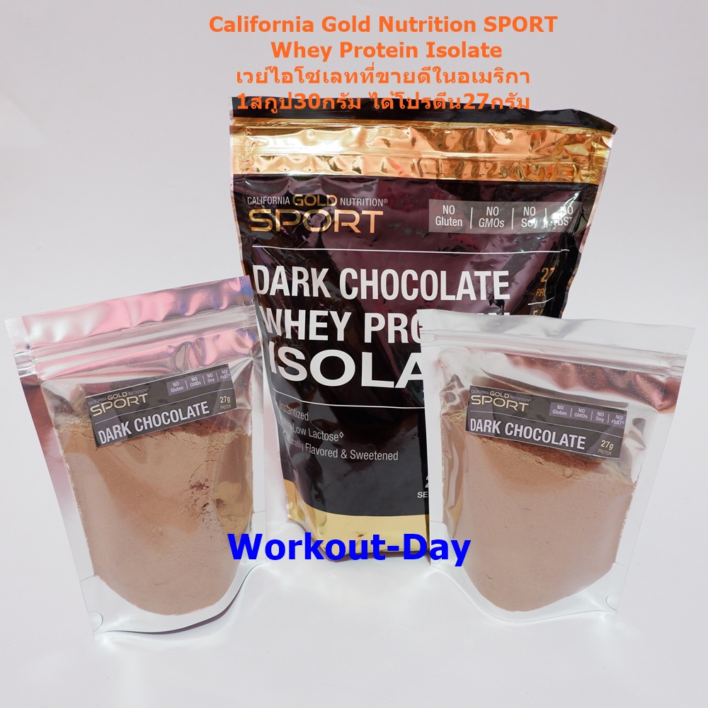 เวย์โปรตีนไอโซเลท California Gold Nutrition แบ่งขาย450กรัม