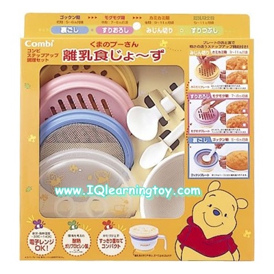 Combi- ชุดเตรียมอาหารสำหรับเด็ก คอมบิ หมีพูห์ Combi Pooh Cooking Set ราคา 1100 บาท ส่งฟรี อุปกรณ์ชุดนี้ใช้เตรียมอาหารเสริมสำหรับเด็ก สะดวกแก่การพกพา