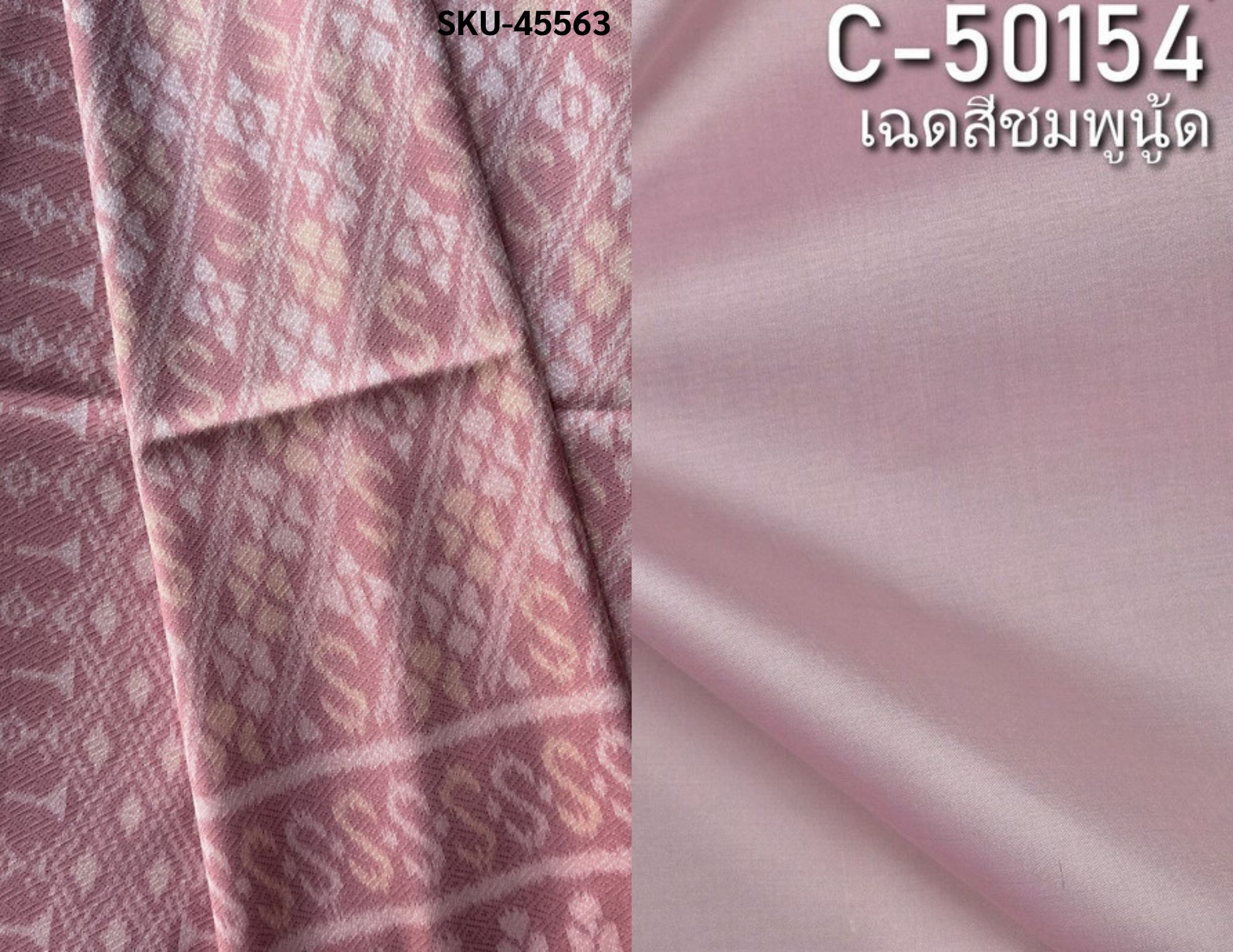 (ผ้าชุด)ไหมมัดหมี่ 6ตะกอ สีธรรมชาติ ไหมแท้ (ผ้าลาย 2เมตร+สีพื้น2เมตร) ลายสิริราชพัสตราภรณ์ สีชมพู รหัส L8A-NY-45563