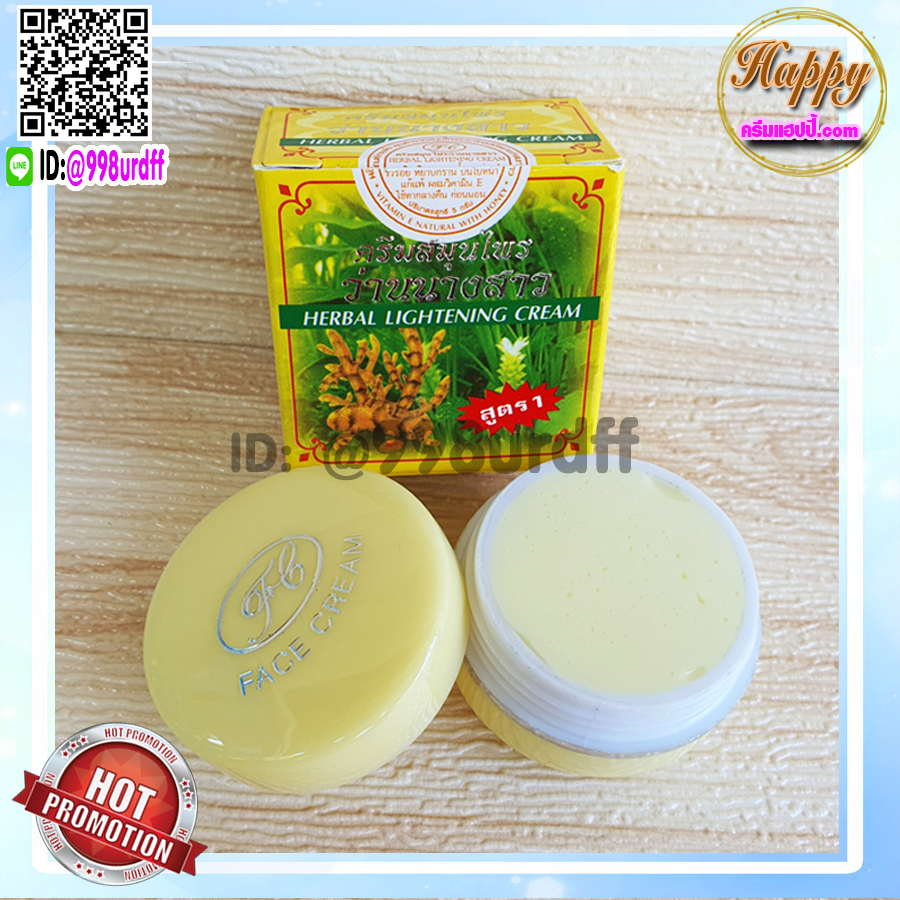 ครีมว่านนางสาว FL (6 ตลับ) ของแท้ เกรดA ราคาส่งขายถูก