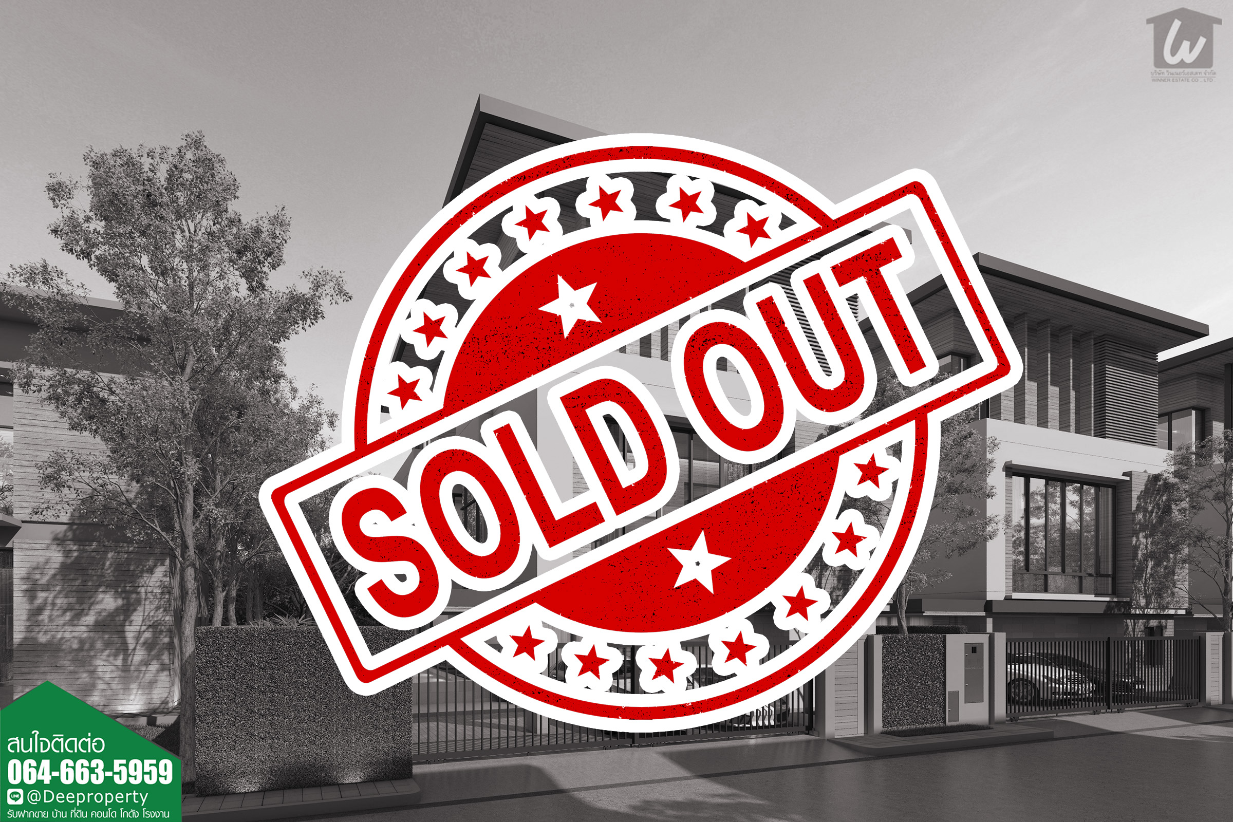 SOLD OUT!🏡ขายบ้านพูลวิลล่า สระว่ายน้ำส่วนตัว Pool Villa Luxury The GLAMOR เอกมัย ประดิษฐ์มนูธรรม ทำเลทองย่านเลียบทางด่วนรามอินทรา ใกล้เซ็นทรัลอีสต์วิลล์ (No.8)