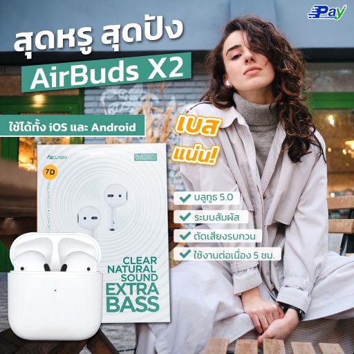 หูฟังบลูทูธ หูฟังไร้สาย Airpods AirBuds X2 Clasio รองรับบลูทูธเวอร์ชั่น 5.0