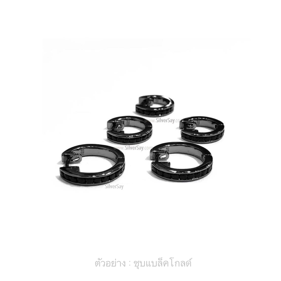 ต่างหูห่วงฝังเพชรสวิสสีดำ 1.5 มม.ฝังรางล็อคแถวครึ่งวง/ทองสีดำแบล็คโกลด์