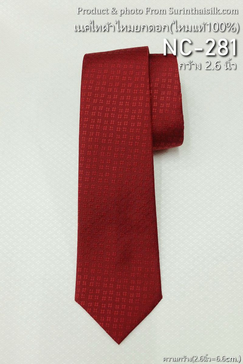 เนคไทผ้าไหมยกดอก ขนาดกว้าง 2.6นิ้ว สีแดง รหัส NC-ST-NC-281