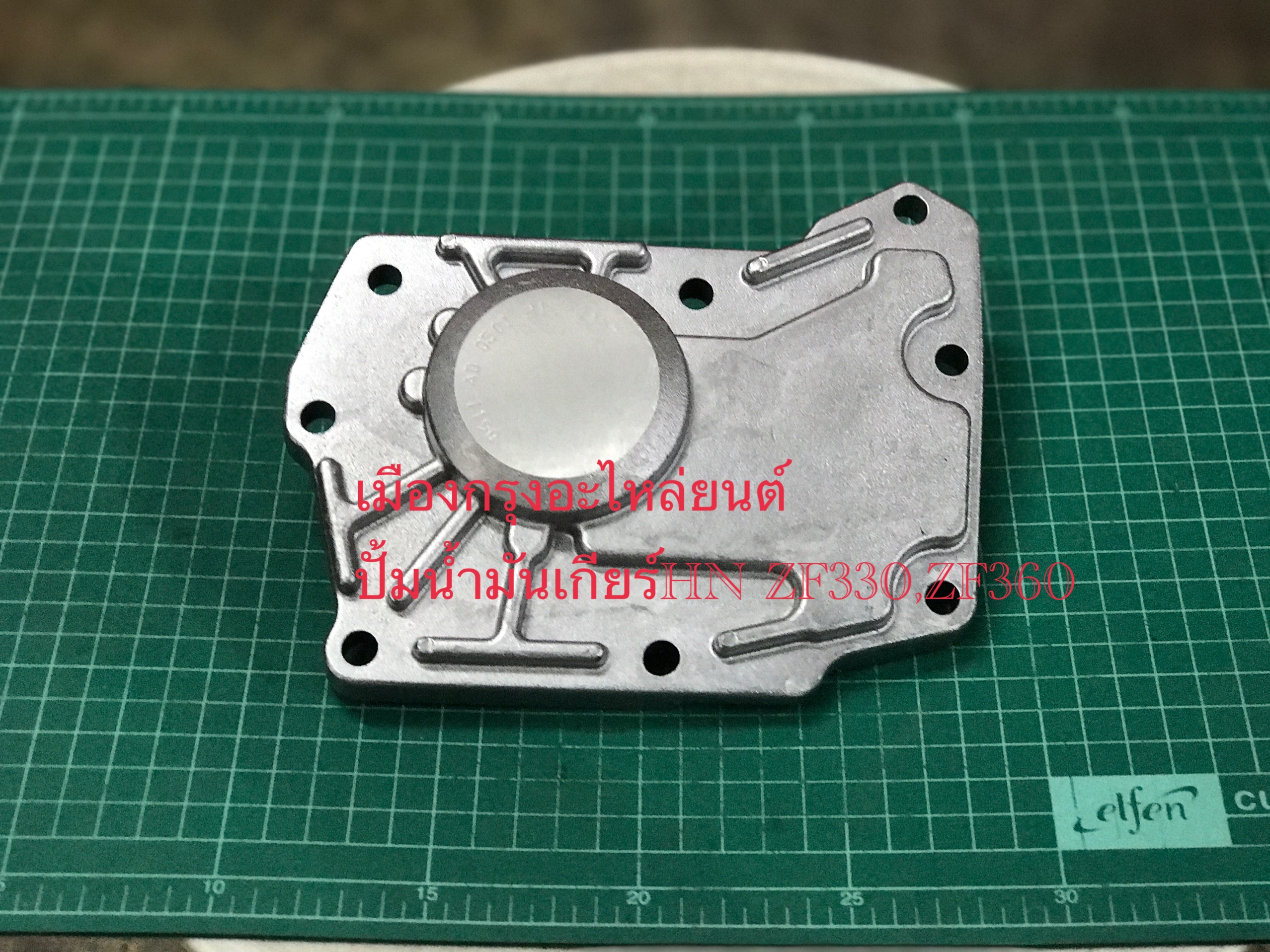 ปั้มน้ำมันเกียร์ZF330(อิตาลี)