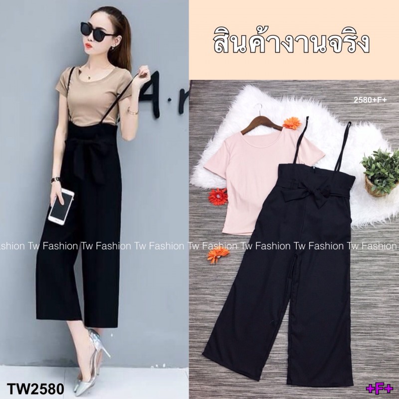 Set 2 ชิ้น เสื้อยืด+เอี้ยมเอวสูงขายาว ผูกโบว์ TW2580