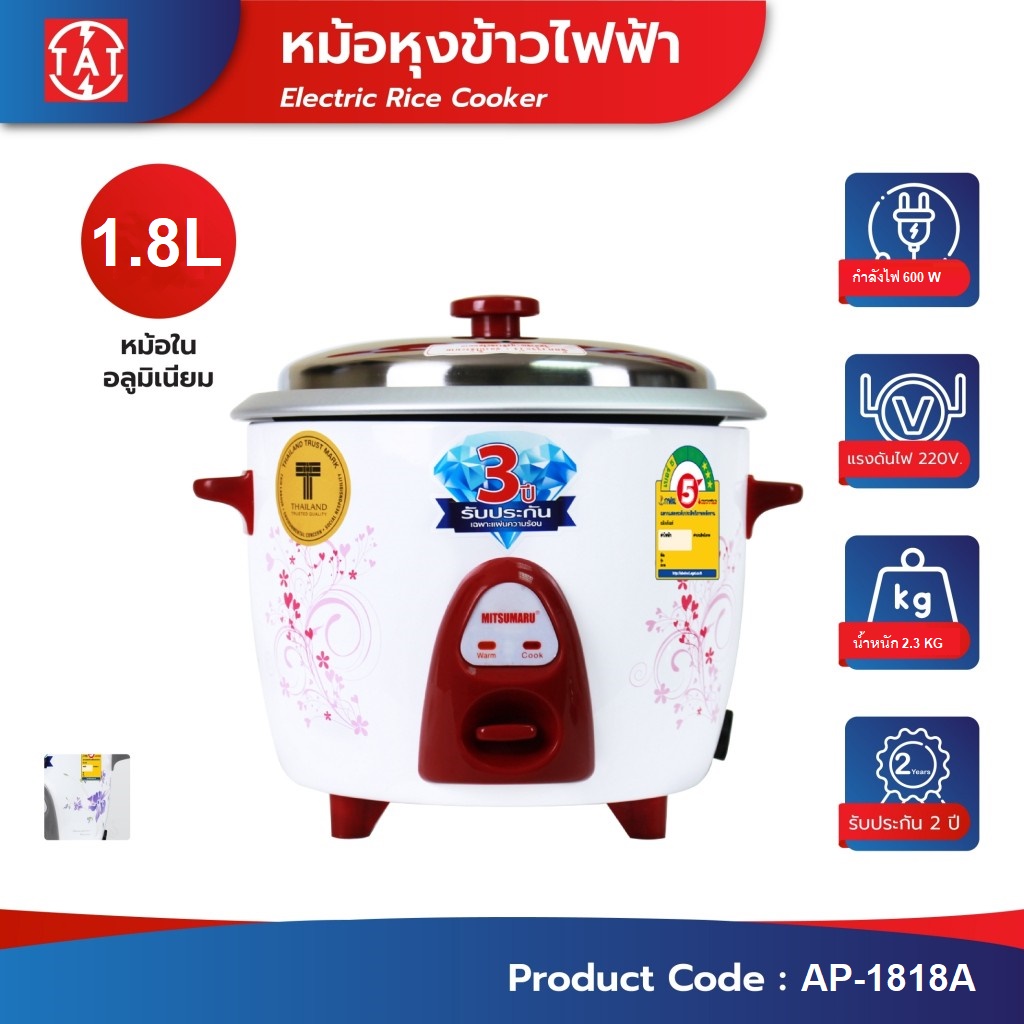 หม้อหุงข้าว MITSUMARU AP-1818A 1.8 ลิตร