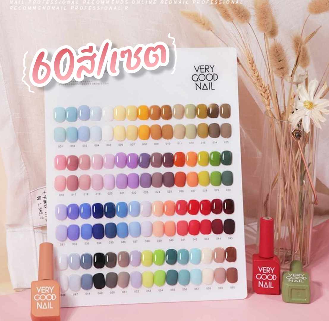 [60สี/เซต] ชุดสีเจลทาเล็บ VERY GOOD Nail 15ml พร้อมชาร์ตสี!!