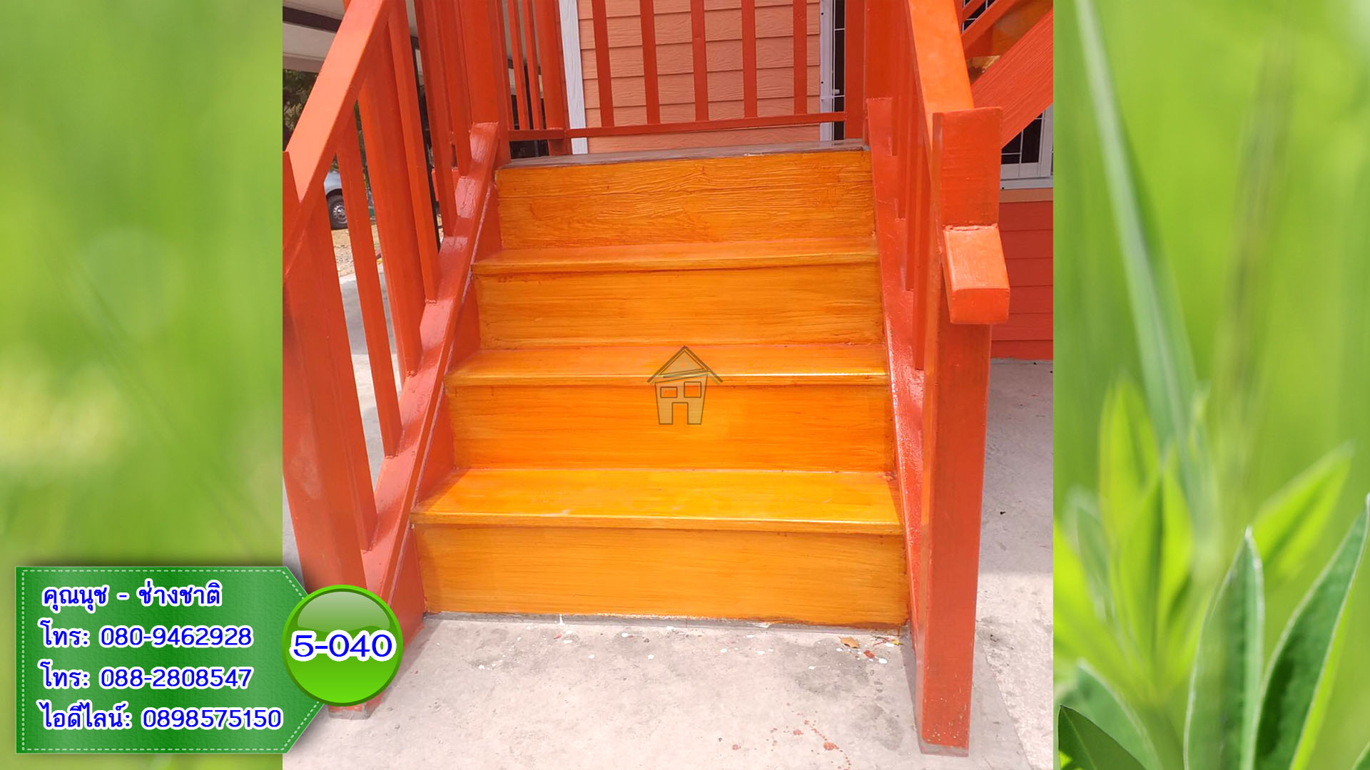 5-040 บ้านน็อคดาวน์ หลังใหญ่ ทรงจั่วมุกซ้อนสีส้ม