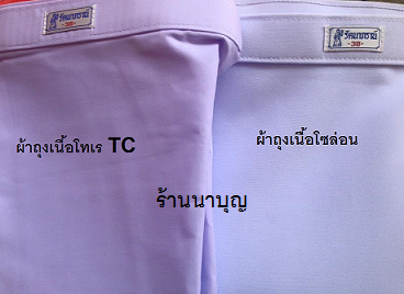 ผ้าถุงเอวตะขอ ผ้าโทเร เอว 36 นิ้ว