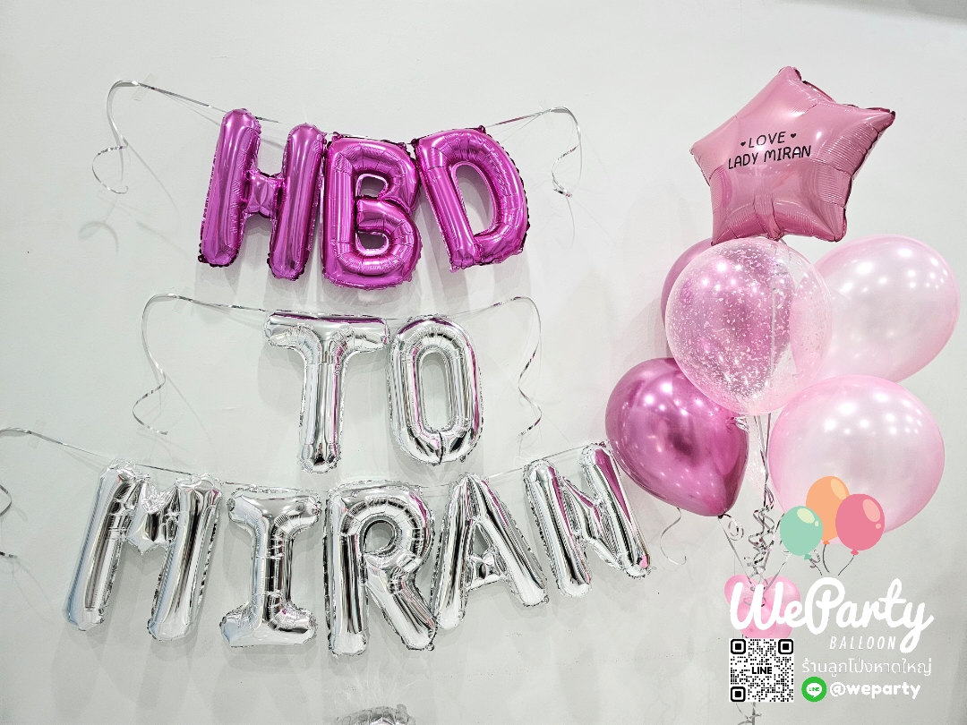 ลูกโป่งวันเกิด Happy Birthday set(ชื่อตัวอักษรลูกโป่งเพิ่มตัวละ 40.-) (with Helium)สนใจติดต่อสั่งซื้อ Line: @weparty (มี@ ด้านหน้า)