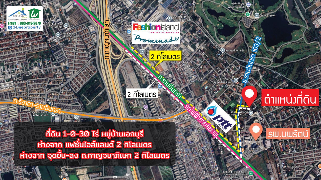 📢 ขายที่ดินหมู่บ้านเอกบุรี รามอินทรา 103/2 แปลงมุม 1-0-30 ไร่ ถมแล้ว เหมาะสร้างบ้านหรู ราคาคุ้มค่า!