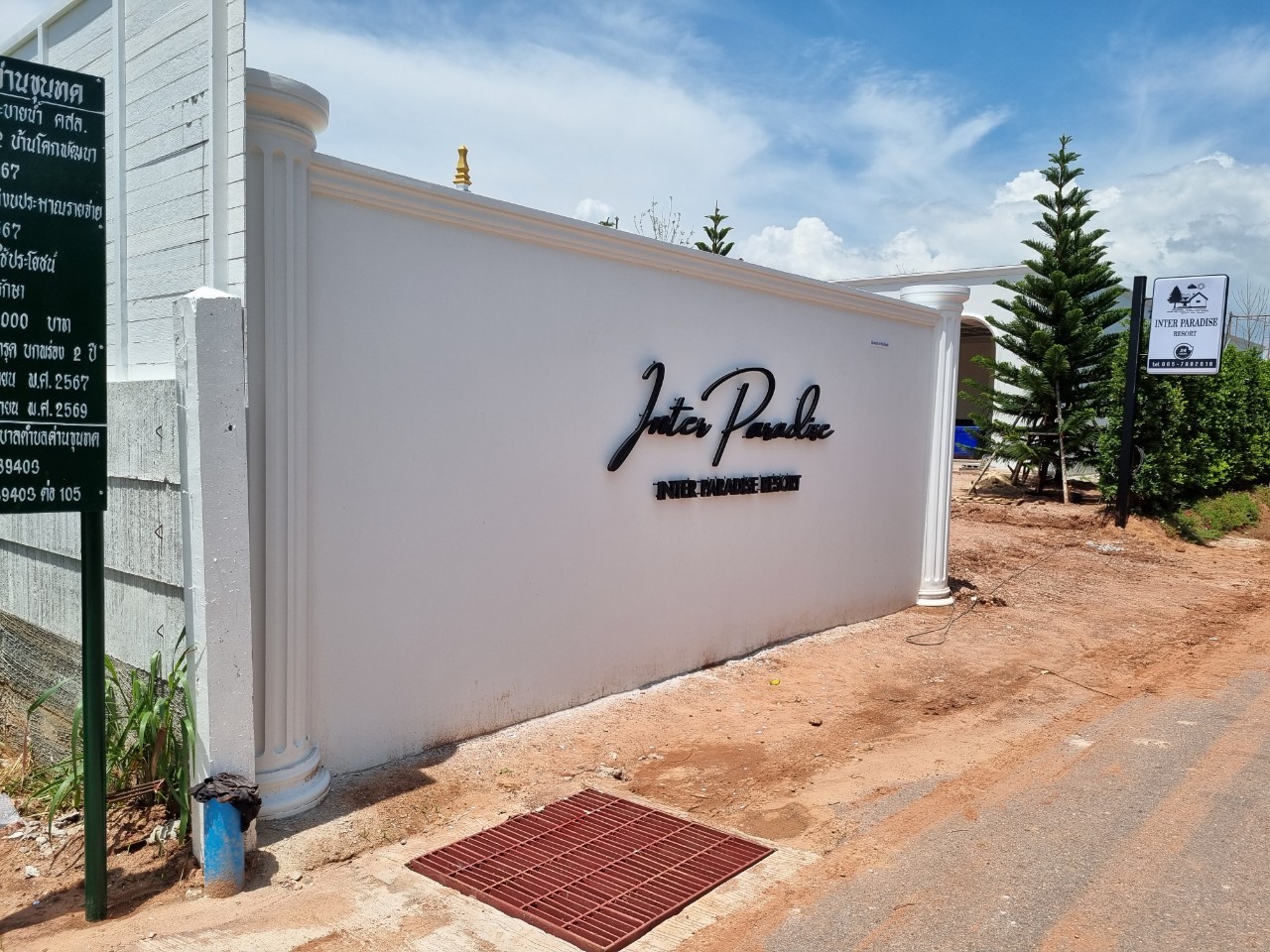 ป้ายอักษรซิงค์พ่นสีดำ ไฟออกหลัง '' Inter Paradise ''
