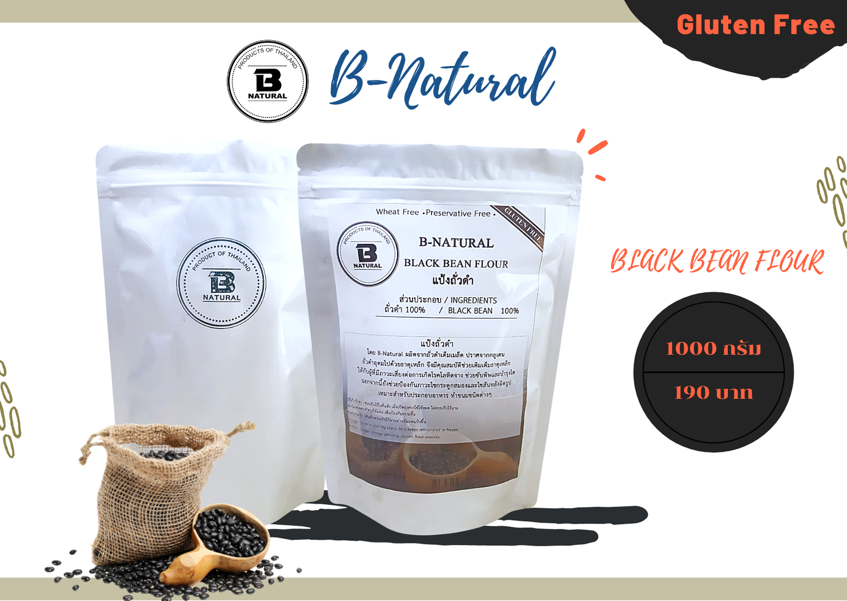 แป้งถั่วดำ Black Bean Flour