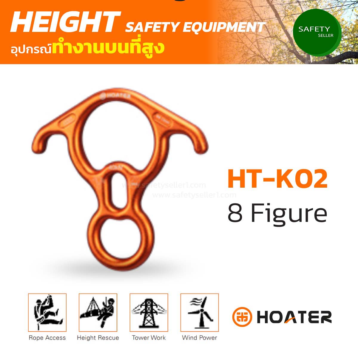HT-K02 8 Figure
