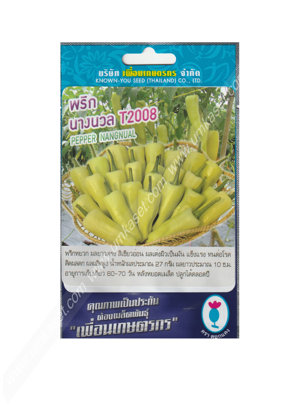 พริกหยวก นางนวล T2008 20 กรัม