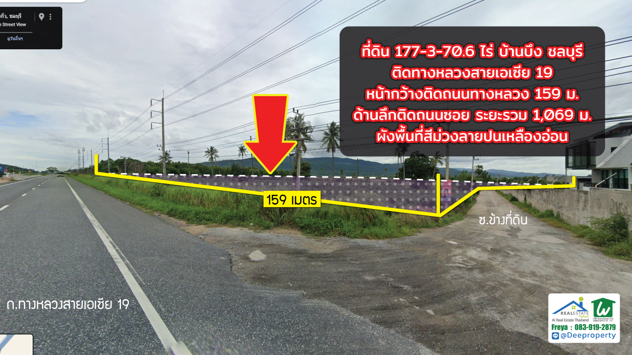 📌 ขายที่ดิน EEC ที่ดินผังม่วง ติดถนนใหญ่! 177 ไร่ ใกล้นิคม WHA ESIE2 ติดทางหลวงเอเชีย 19 ราคาถูก!🔥
