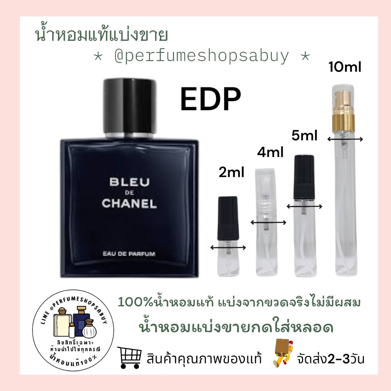น้ำหอมแท้แบ่งขาย Chanel Bleu EDP 💕Travel Size แบบทดลอง
