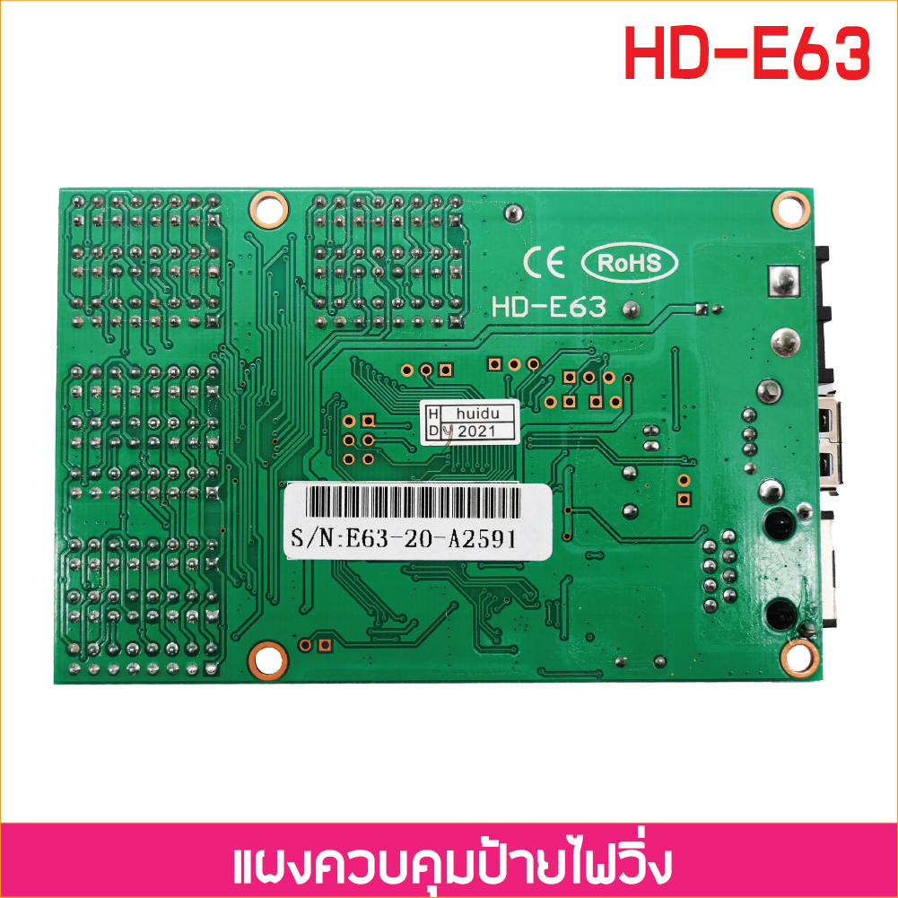 แผงควบคุม ป้ายไฟวิ่ง HD-E63 LAN +USB Port HUB-12X8 Port