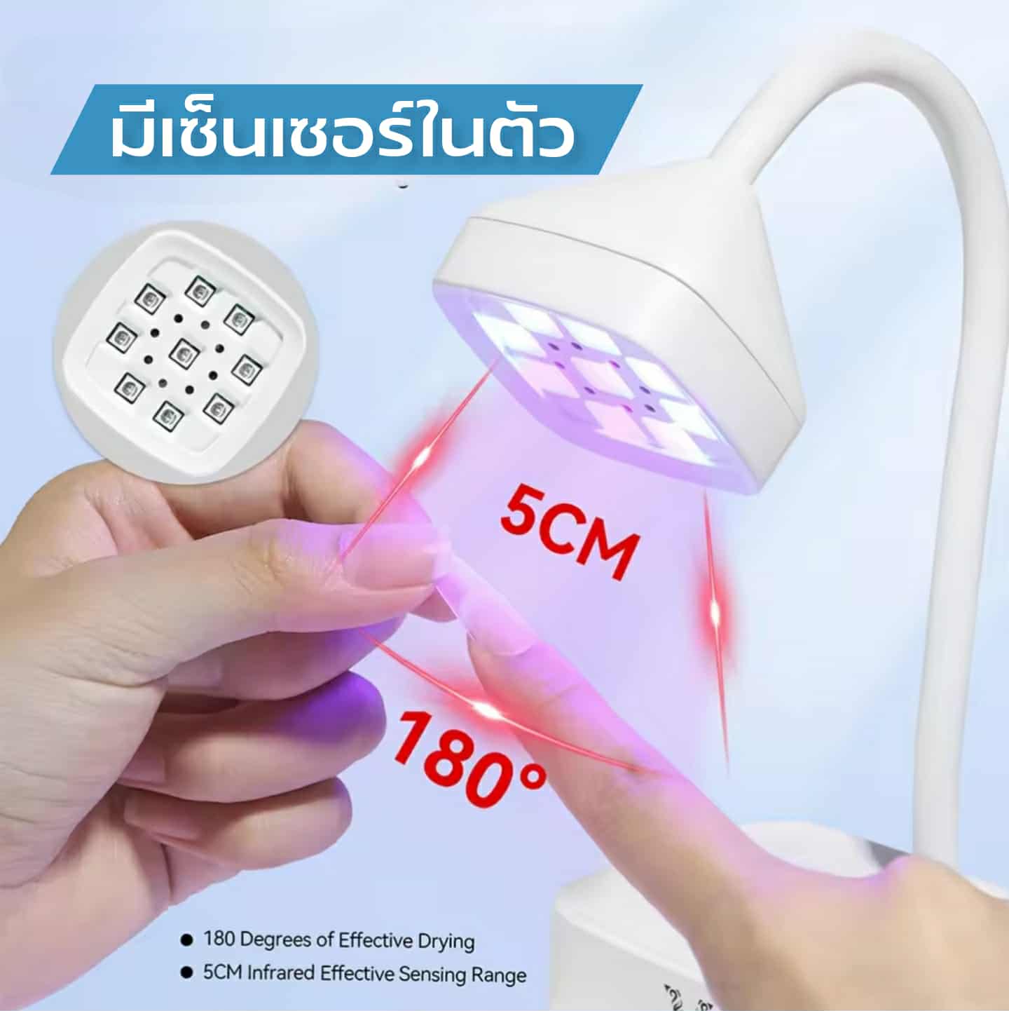 โคมไฟอบเล็บเจล ไฟฉายอบเล็บ มีแบต+เซ็นเซอร์ในตัว บิดงอได้360°