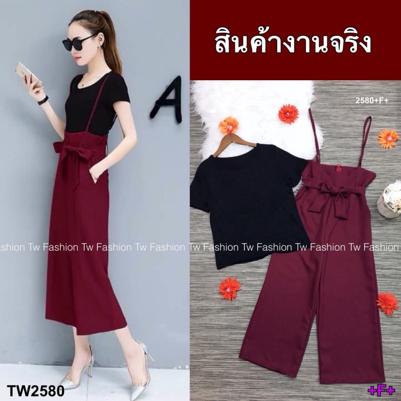 Set 2 ชิ้น เสื้อยืด+เอี้ยมเอวสูงขายาว ผูกโบว์ TW2580