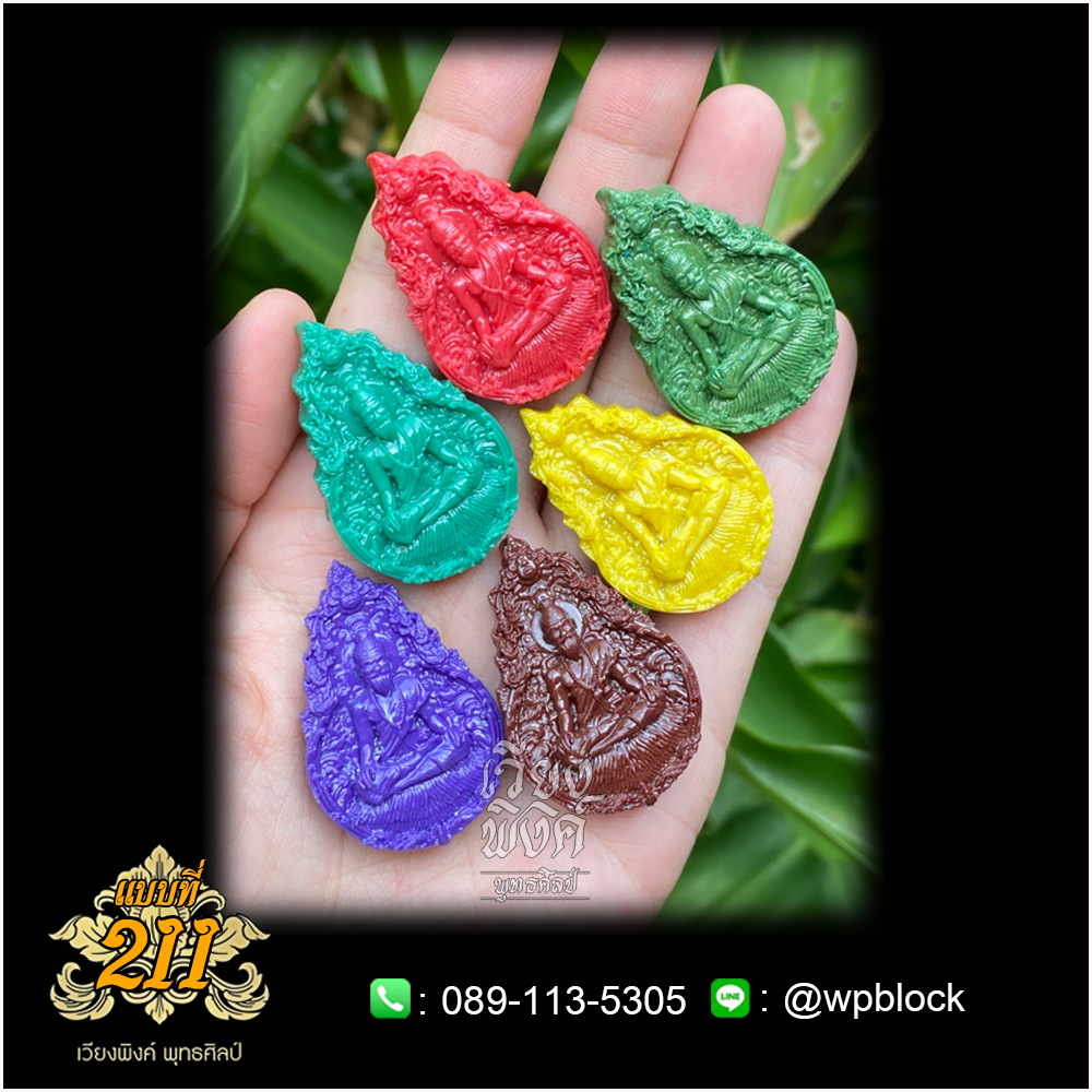 บล็อกพระ ซิลิโคน แบบที่ 211 (หมอชีวกโกมารภัจจ์,ปู่ชีวก)