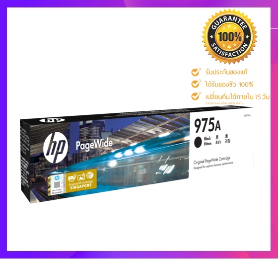 หมึกอิงค์เจ็ท 975X Black HP L0S09AA