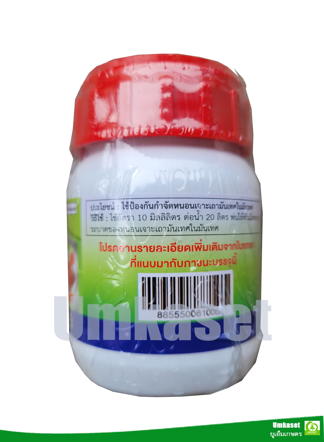 คอร์กี้ คลอร์ฟีนาเพอร์ (100cc,500cc.1000cc.)ตราเต่ามังกร หนอนดื้อยา หนอนกอข้าว เพลี้ยไฟ บั่ว หนอนใยผัก หนอนกระทู้