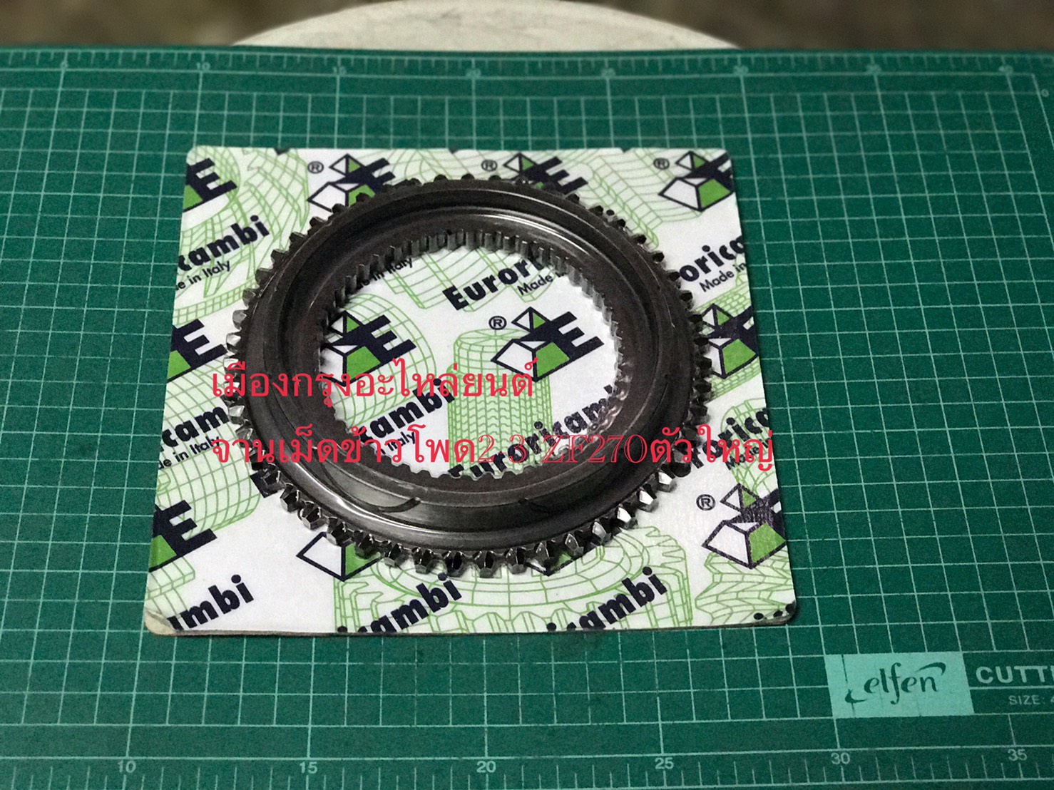จานเม็ดข้าวโพด2-3 ZF270(อิตาลี)